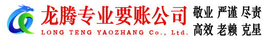 柯城清债公司